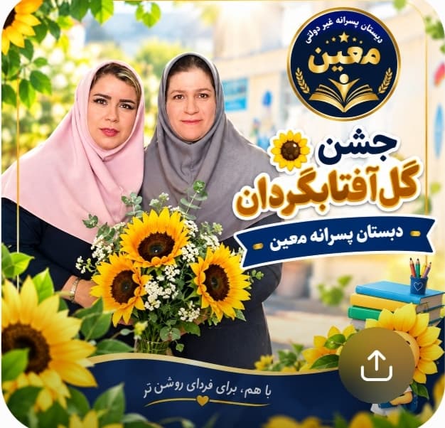 جشن گل آفتابگردان،ترکیب برنده کلاس اول و دوم
