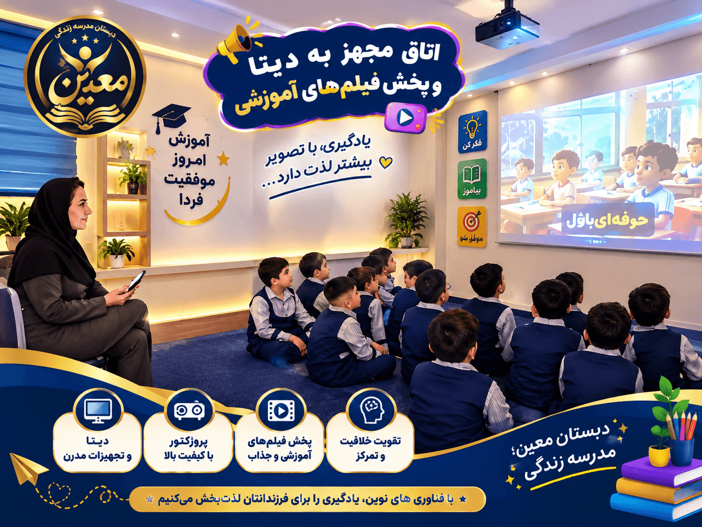 اتاق مجهز به دیتا