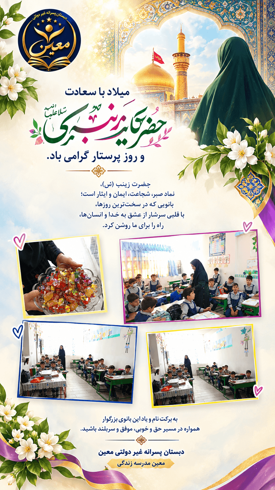 روز پرستار